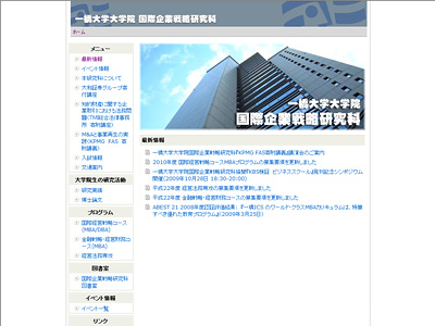 一橋大学大学院（IBS）