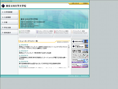 東京工科大学大学院