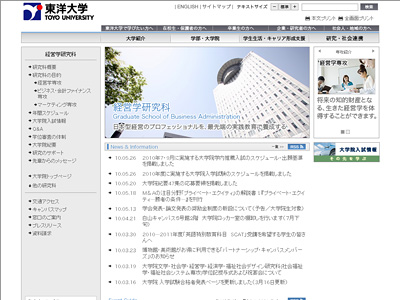 東洋大学大学院(BAF）