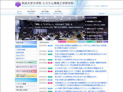 筑波大学大学院
