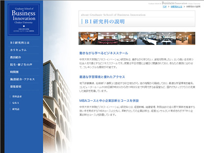 中京大学大学院(BI)